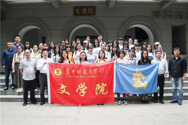 交流学习携手并进福建师范大学文学院赴华中师范大学文学院学习交流