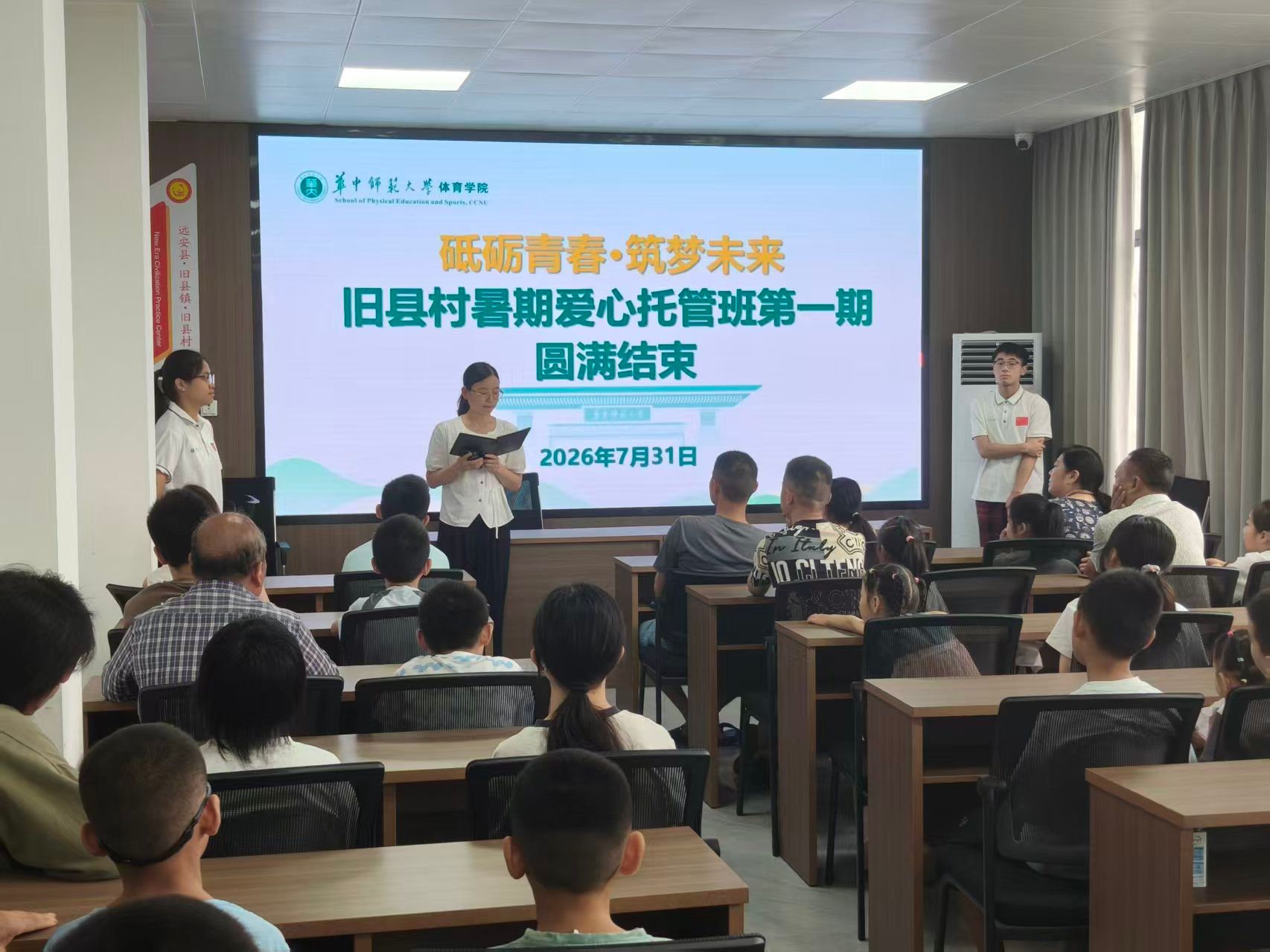 筑梦盛夏圆满结营体育微光点亮童心(图3)