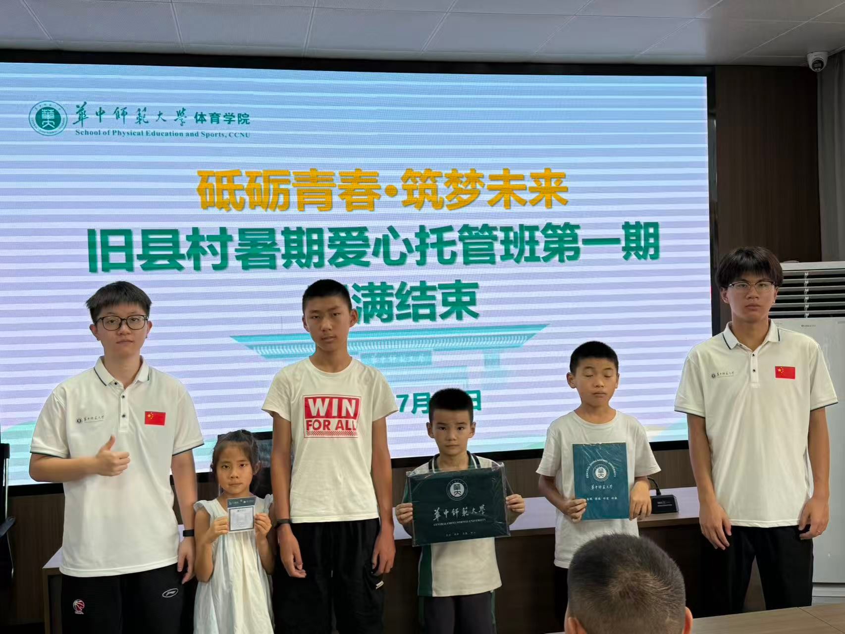 筑梦盛夏圆满结营体育微光点亮童心(图4)
