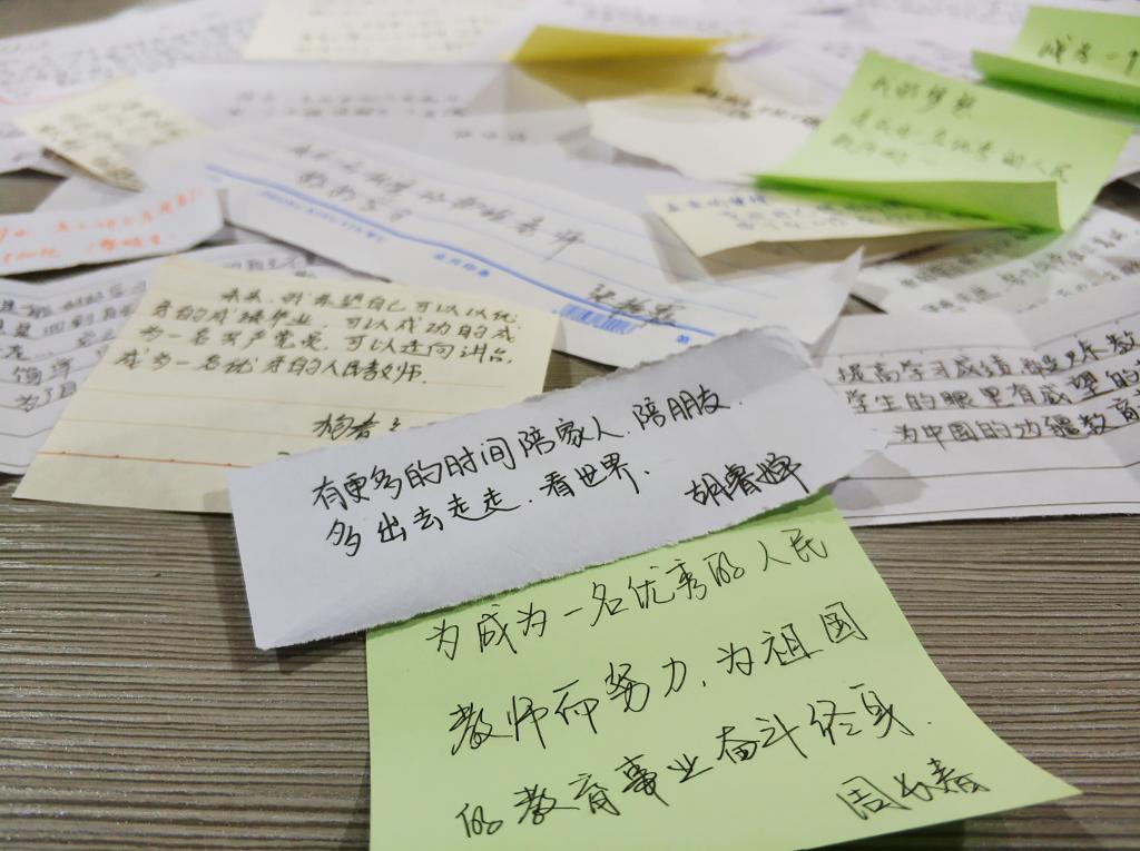 活动最后,成员们"以我手写我心",在小纸条上写下了自己的梦想:"为中国