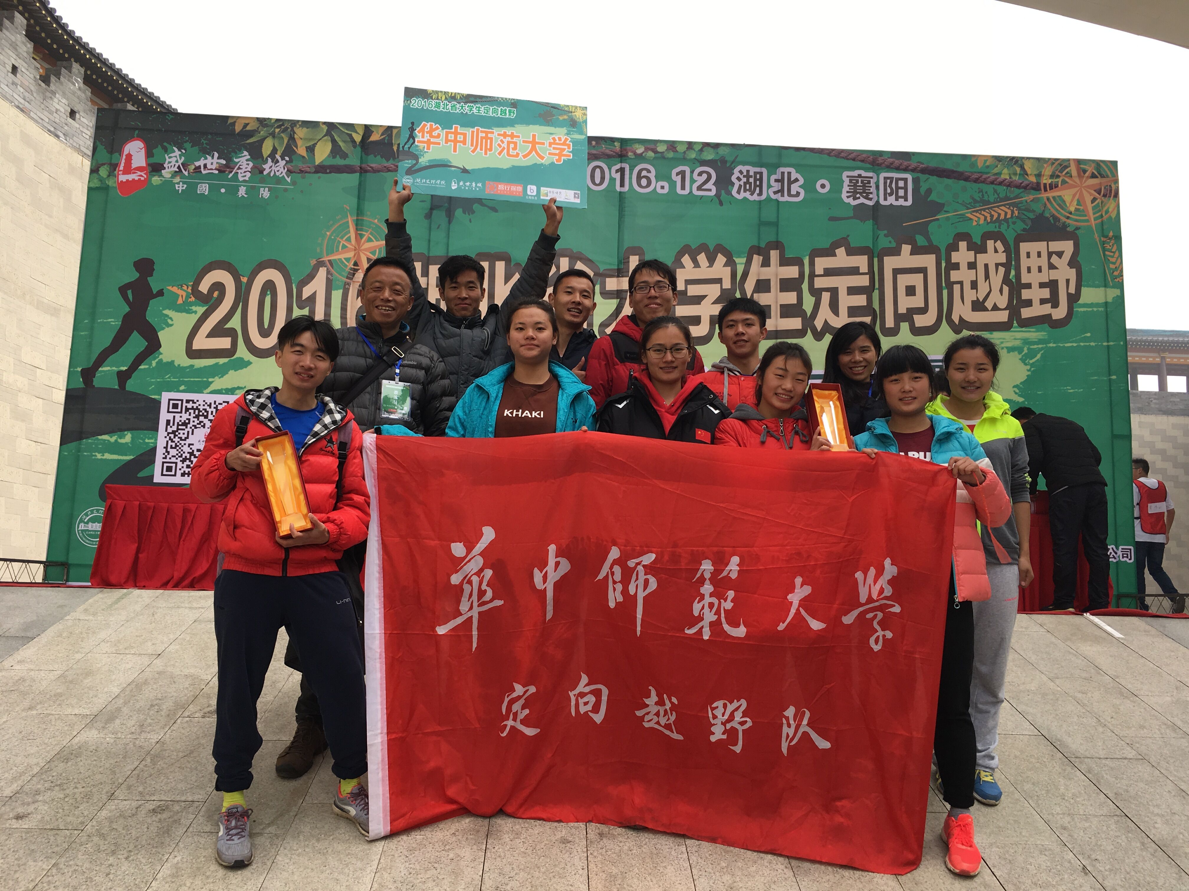 省大学生定向越野赛我院学子再续辉煌