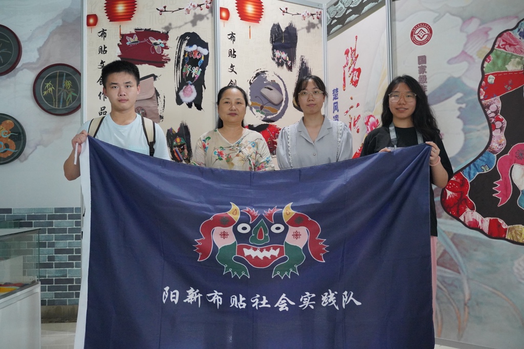 图三通过对阳新布贴文化馆的探访以及对阳新布贴的体验学习,实践队员