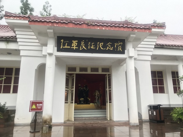 长征纪念馆考察新时代新长征